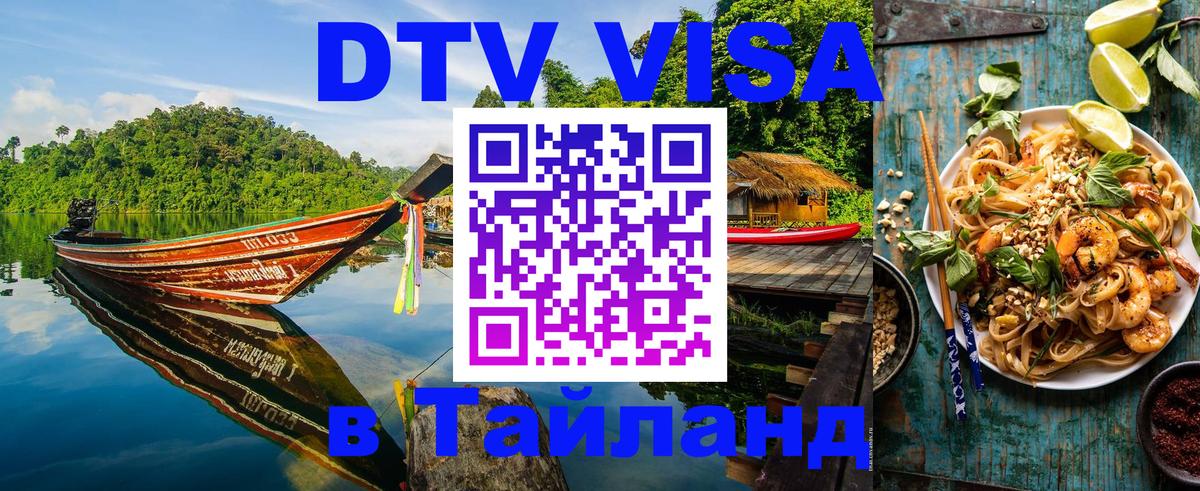 Сколько стоит DTV виза — актуальные цены, оформление даже без документов - 05.10.2025 